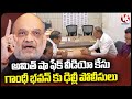 Notices Issued To Telangana Congress Social Media Incharge Over Amit Shah Fake Video Case | V6 News