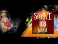 Shani 108 Name Astothara Nama Sthothram 108 Names of Shani I NAVAGRAHA SUPRABHATHAMI I Juke Box