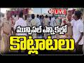 LIVE : High Tension In Municipal Polling | Clashes Between Leaders In Several Areas | V6 News