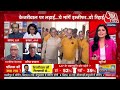 CM Kejriwal की गिरफ्तारी पर Ashutosh-Sudhanshu Trivedi में तीखी बहस | AAP Vs BJP | Aaj Tak LIVE  - 11:55:00 min - News - Video