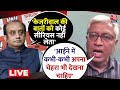CM Kejriwal की गिरफ्तारी पर Ashutosh-Sudhanshu Trivedi में तीखी बहस | AAP Vs BJP | Aaj Tak LIVE