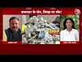 Halla Bol: ED, CBI, Income Tax आज भी केंद्र सरकार की कठपुतली की तरह काम कर रहीं- Alok Sharma  - 14:50 min - News - Video