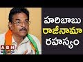 Reasons behind Hari Babu Resignation- Inside