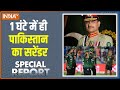 Special Report: जनरल मुनीर की टीम आज 1 घंटे में हार गई | Asia Cup 2025 | ICC | Pakistan Cricket Team