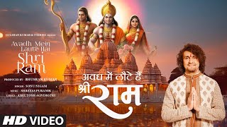 Avadh Mein Laute Hai Shri Ram ~ Sonu Nigam Video song