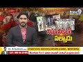 నిఘా నీడలో పల్నాడు | Palnadu | Andhra Pradesh | Prime9 News  - 10:10 min - News - Video