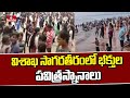 విశాఖ సాగరతీరంలో భక్తుల పవిత్రస్నానాలు | Huge Devotees Rush At Visakhapatnam Beach | hmtv