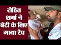 Rohit Sharma sings popular Gully Boy song for daughter Samaira