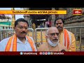 యాదగిరిగుట్టకు పోటెత్తిన భక్తజనం -Huge Devotees @ Yadagirigutta Temple | Devotional News |Bhakthi TV