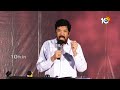 Posani Krishna Murali Sensational Comments On Chandrababu | రంగా ఎన్టీఆర్ కంటే గొప్పవాడు | 10TV  - 01:18 min - News - Video