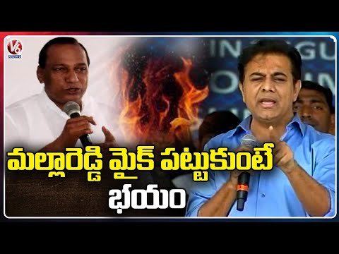 Minister KTR makes funny comments on Minister Malla Reddy Minister KTR makes funny comments on Minister Malla Reddy