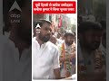 Loksabha Election 2024: कांग्रेस उम्मीदवार कन्हैया कुमार ने किया चुनाव प्रचार  | #trending  - 00:32 min - News - Video