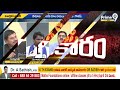 వైసీపీ ఓటమి పై డిబేట్ లో ఉత్కంఠ! | Special Debate | Prime9 News  - 01:04:31 min - News - Video