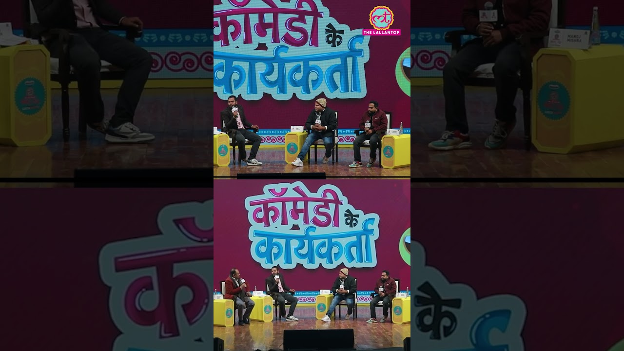 Instagram पर बंपर फेमस Dalal Comedian ने बताया स्कूल के दोस्तों ने कैसे बनाया ये ग्रुप #shorts