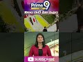 జపాన్ మాజీ ప్రధాని షింజో అబే అంత్యక్రియలకు మోడీ హాజరు #shorts | Prime9 News