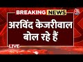 Arvind Kejriwal LIVE: Chandni Chowk में जनता को संबोधित कर रहे हैं केजरीवाल | Aaj Tak LIVE