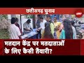 Chhattisgarh: कुर्सियां, चिकित्सा डेस्क, सेल्फी प्वॉइंट- मतदान केंद्र पर मतदाताओं के लिए पूरी तैयारी