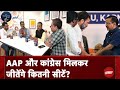 AAP और Congress का गठबंधन क्या Delhi और Gujarat में BJP को पहुंचा पाएगा नुकसान? l Election Cafe