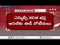 కవిత భర్త అనిల్ కు ఈడీ నోటీసులు ||  ED Notice to Kavitha Husband || ABN Telugu  - 03:42 min - News - Video