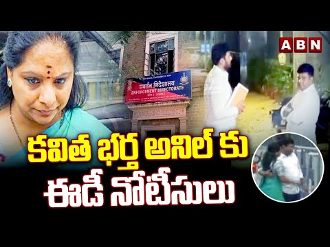 Mlc Kavitha Remand Ed Issues Notice To Kavitha S Husband And Personal Assistants