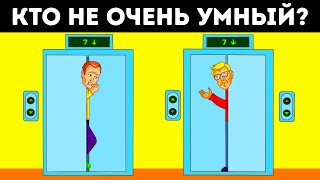 Сможешь решить это? Загадка, над которой ломают голову лучшие умы