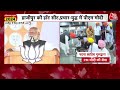 Lok Sabha Election 2024: चारा घोटाला को लेकर Lalu Yadav पर बरसे पीएम नरेंद्र मोदी   | Aaj Tak  - 05:31 min - News - Video
