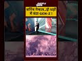 Nepal Unrest News: बर्निंग नेपाल..ना शांति..ना अमन, दो धड़ों में बंटा GEN-Z ! #nepal #shorts - 00:36 min - News - Video