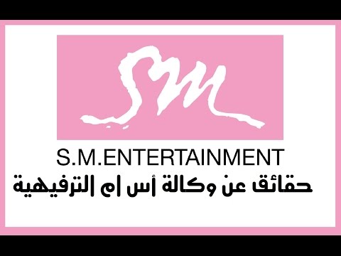 حقائق عن وكالة اس ام l عدو الالف و الكاسيوبيا و التشونجو