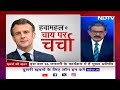 France के President Emmanuel कल Jaipur पहुंचेंगे, PM Modi करेंगे Macron की अगवानी |Khabron Ki Khabar  - 04:56 min - News - Video