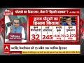 Sandeep Chaudhary LIVE: घोटाले का कैसा तार.. जेल में दिल्ली सरकार? | Arvind Kejriwal Arrested  - 46:35 min - News - Video