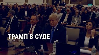 Личное: Маск о Зеленском. Пауза в помощи США Украине. Суд над Трампом. Нобелевка за мРНК | АМЕРИКА