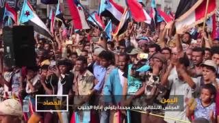 المجلس الانتقالي يهدد مجددا بتولي إدارة جنوب اليمن -