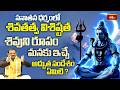 సనాతన ధర్మంలో శివతత్వ విశిష్టత, శివుని రూపం మనకు ఇచ్చే అద్భుత సందేశం ఏమిటి? | Energy of Lord Shiva