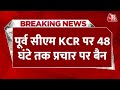 Breaking News: Telangana के पूर्व CM KCR पर चुनाव आयोग का एक्शन | Action Against KCR | Aaj Tak
