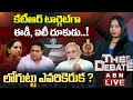 Live: కేటీఆర్‌ టార్గెట్ గా ఈడీ, ఐటీ దూకుడు..! లోగుట్టు ఎవరికెరుక ? || The Debate || ABN Telugu