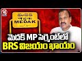 BRS Success In Medak MP Segment Is Sure, Says Venkat Ram Reddy | V6 News