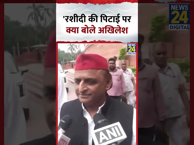 Maulana Sajid Rashidi की पिटाई पर क्या बोले Akhilesh Yadav, वीडियो में सुनिए
