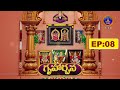 Gruharchana || EP 08 || 05-09-2025 || SVBC TTD