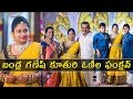 Bandla Ganesh daughter Janani half Saree function moments