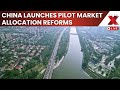 LIVE :Ten Pilot Areas Across China to Test Comprehensive Market-Based Allocation Reforms by NDRC