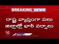 Heavy Rain Lashes Across Telangana | Mulugu Record 21 Cms Rainfall | V6 News - 01:30 min - News - Video