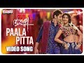 Paalapitta Video Song- Maharshi Video Songs