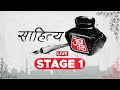 Sahitya Aaj Tak 2023: Sadho Band | Musical Performance | Sahitya Aaj Tak LIVE | Delhi | Aaj Tak