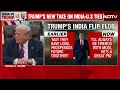 Trump News | Dont Think We Have: Trump Responds To His Lost India To China Remark  - 00:50 min - News - Video