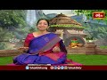 ఉగాది రోజున ముక్కోటి దేవతల అనుగ్రహం కలిగించే భక్తి గీతాలు -Ugadi Vasantha Gaanam | Bhakthi TV #ugadi  - 27:17 min - News - Video