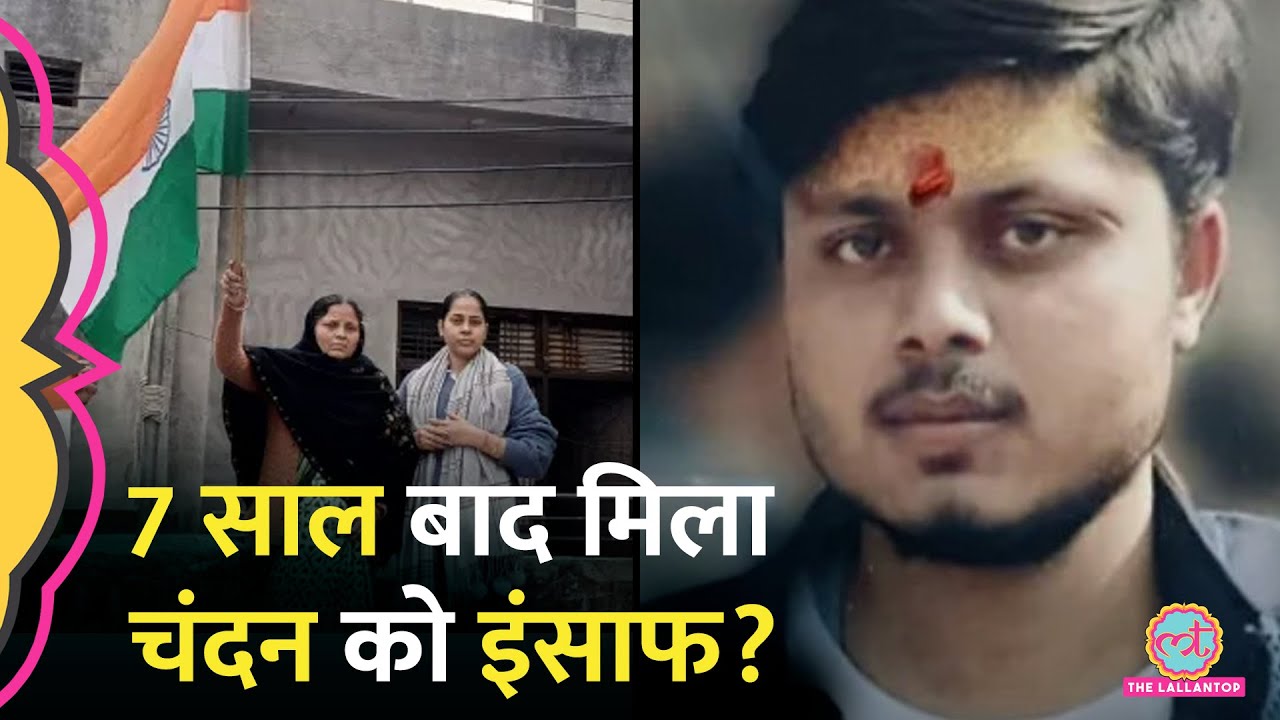 Chandan gupta हत्याकांड की असल कहानी, मां ने Yogi Adityanath से क्या गुहार लगाई? Kasganj