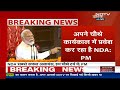 PM Modi LIVE : NDA की Meeting में  पीएम मोदी की स्पीच | Nitish Kumar | PM Modi Oath Ceremony  - 02:34:56 min - News - Video