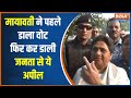 Mayawati Voting in Fifth Phase: BSP प्रमुख Mayawati ने डाला वोट, जनता से की खास अपील | Election 2024