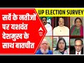 UP Elections 2022: Yashwant Deshmukhs take on survey results