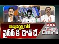 నా పునర్జన్మ రోజే వైసీపీ కి ..! | RRR Sensational Comments On YCP Party | ABN Telugu